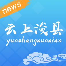 云上浚县苹果官方版 V2.3.5