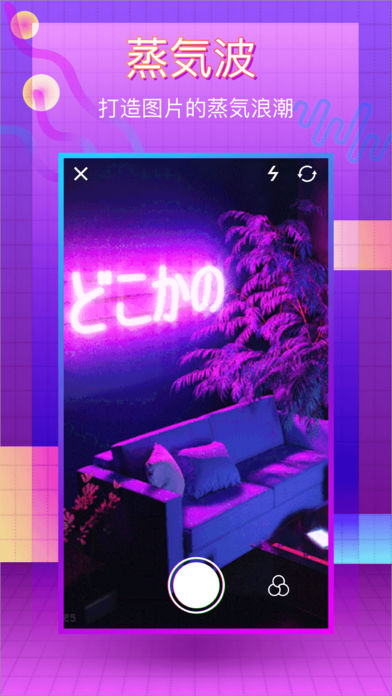 VaporCam