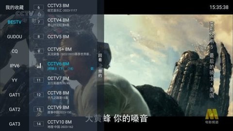 爱云TV