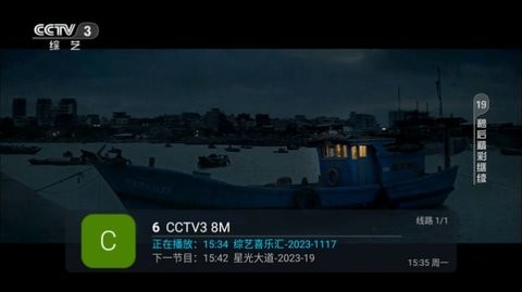 爱云TV最新版