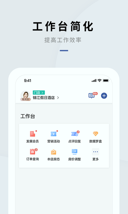 WeHotel会员通