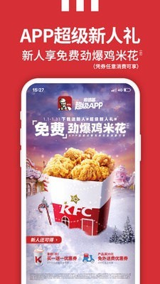 肯德基KFC