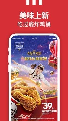 肯德基KFC