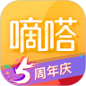 嘀嗒出行安卓版 V2.6.1