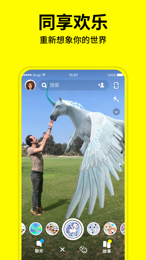 Snapchat安卓版 V9.40.0.0