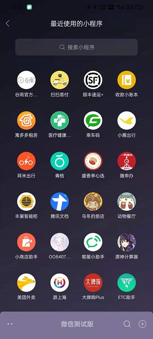 微信新版 V8.0.6