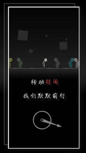 我的至暗时刻免费版 V1.0