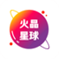 火晶星球免费版 V2.4.11