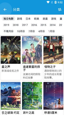 嘀嘀动画官方版 V3.1.8