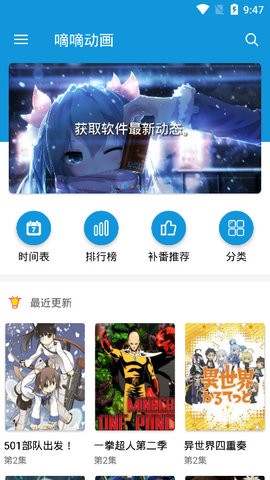 嘀嘀动画官方版 V3.1.8