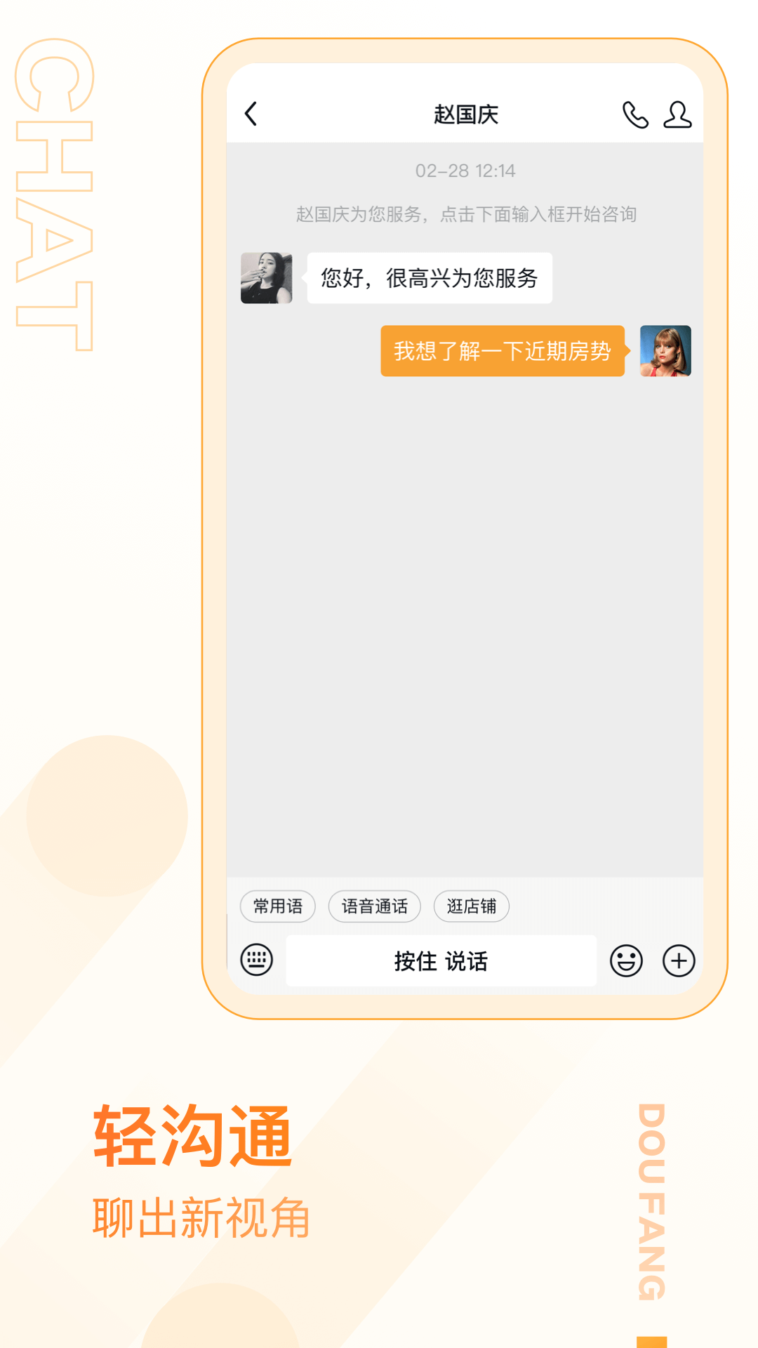 抖房