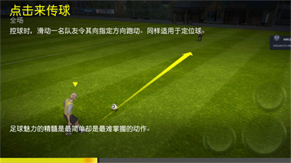 fifa12完整版 V1.3.94