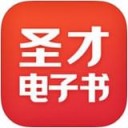 圣才电子书正式版 V5.7.1