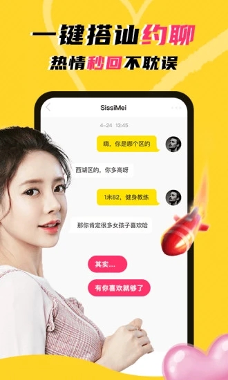 WhenChat最新版 V3.9.2