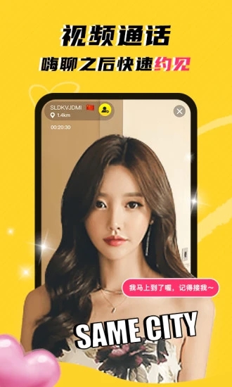 WhenChat最新版 V3.9.2