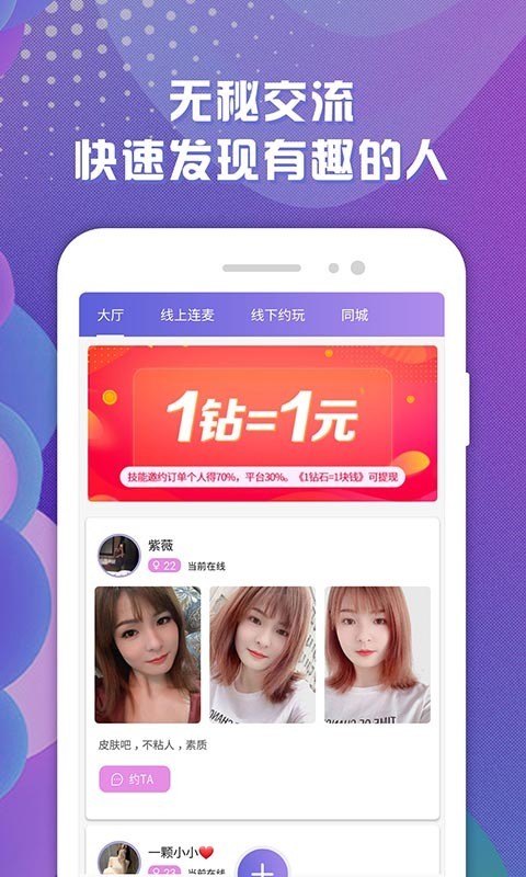 驭吧官方版 V2.2.1