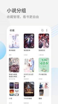 星际阅读免费版 V1.6.7