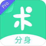 分身有术pro破解版 V3.4.7