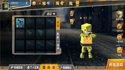 和平勇士免费版 V3.9.8