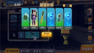 和平勇士免费版 V3.9.8