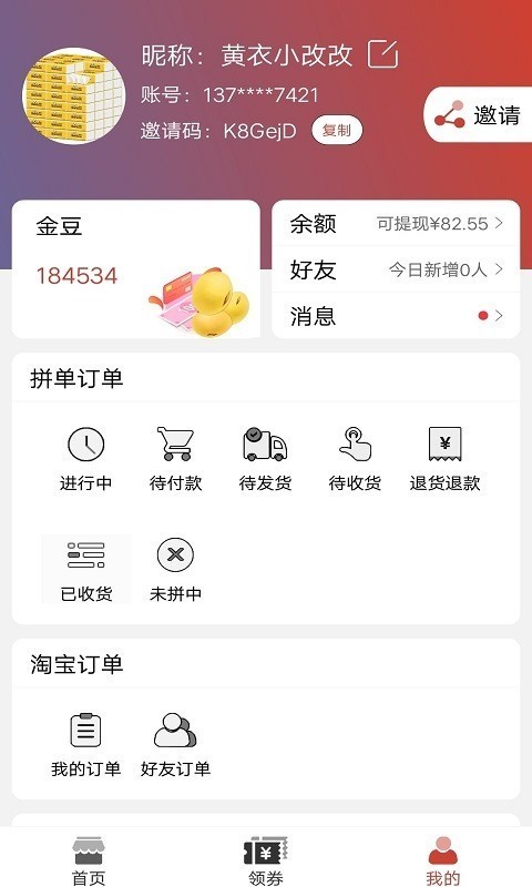 豆子优品免费版 V6.3.4