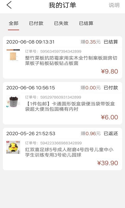 豆子优品免费版 V6.3.4