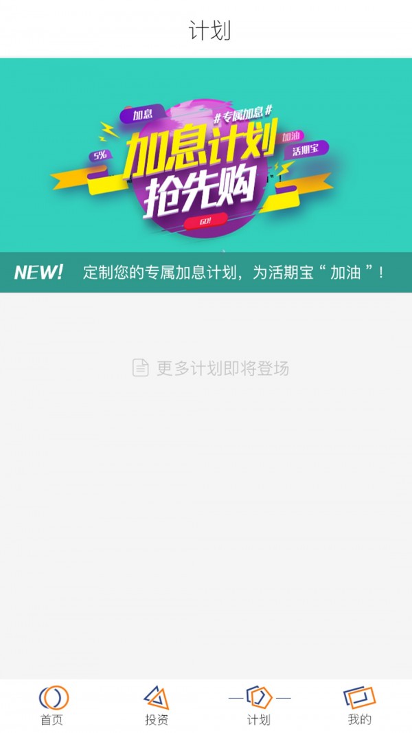 网惠宝