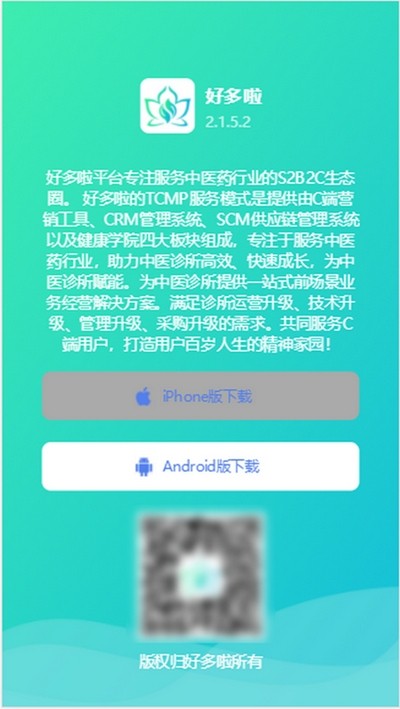 好多啦官方版 V5.3.3