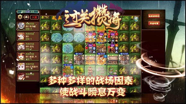 过关攒将安卓版 V5.0.1