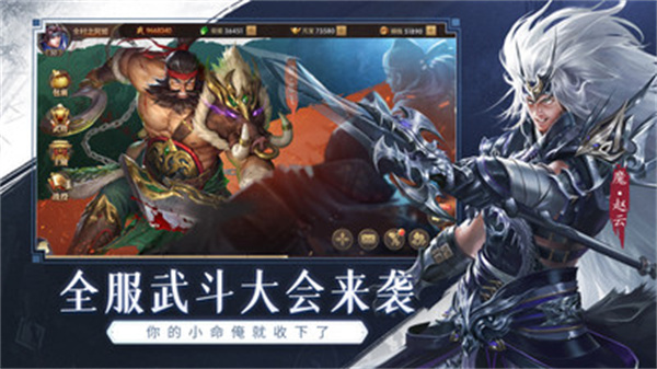 铁杆三国官方版 V1.0.6