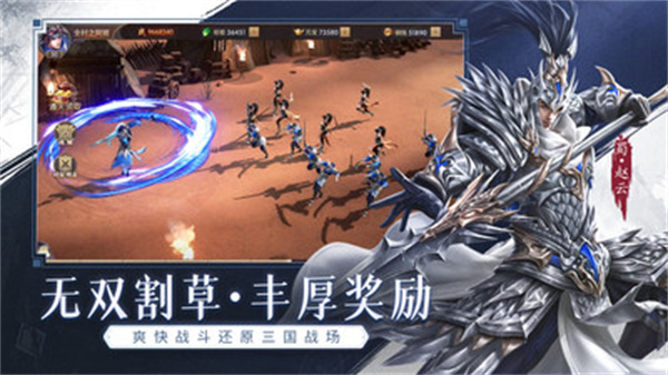 铁杆三国官方版 V1.0.6