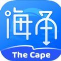 海角旅游社区安卓版 V1.0