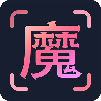 魔拍官方版 V1.0.8