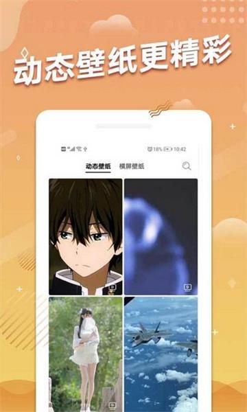 多乐图图壁纸安卓版 V1.3.6