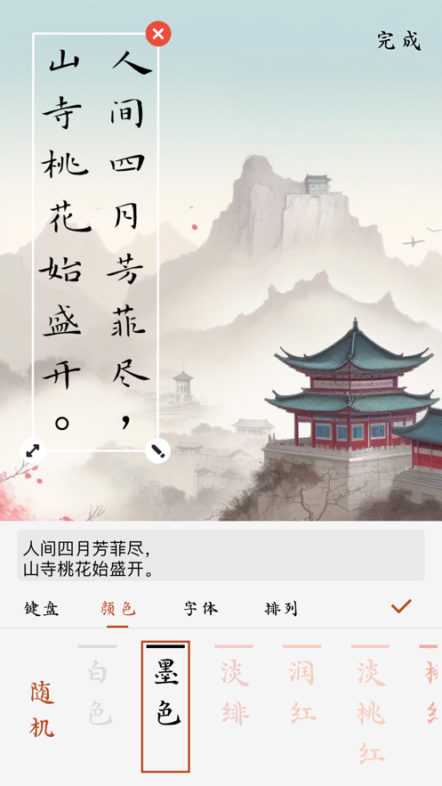 采撷壁纸官方版 V1.0