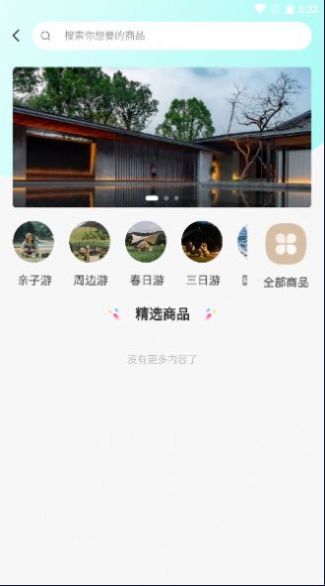 中鋆旅游官方版 V1.0.0