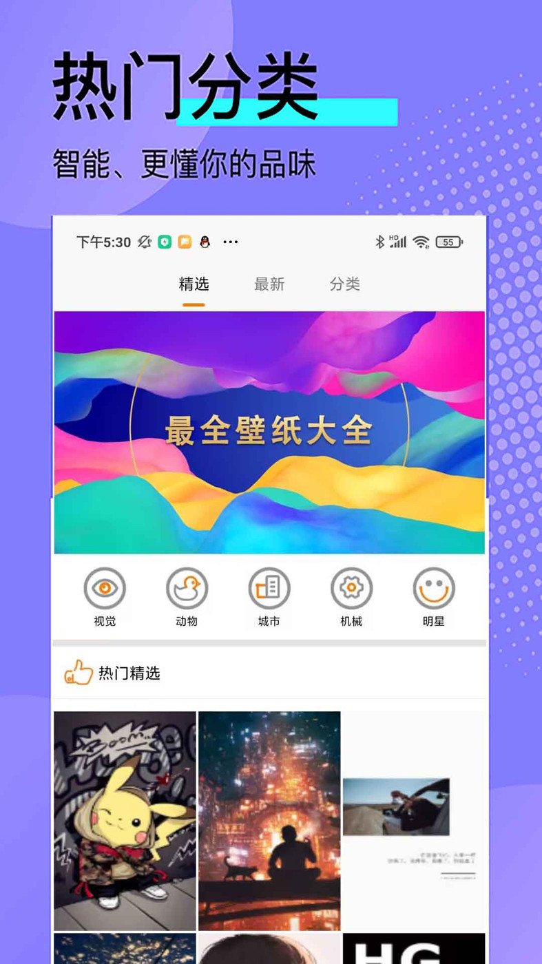 动态高清壁纸4k全屏APP最新版