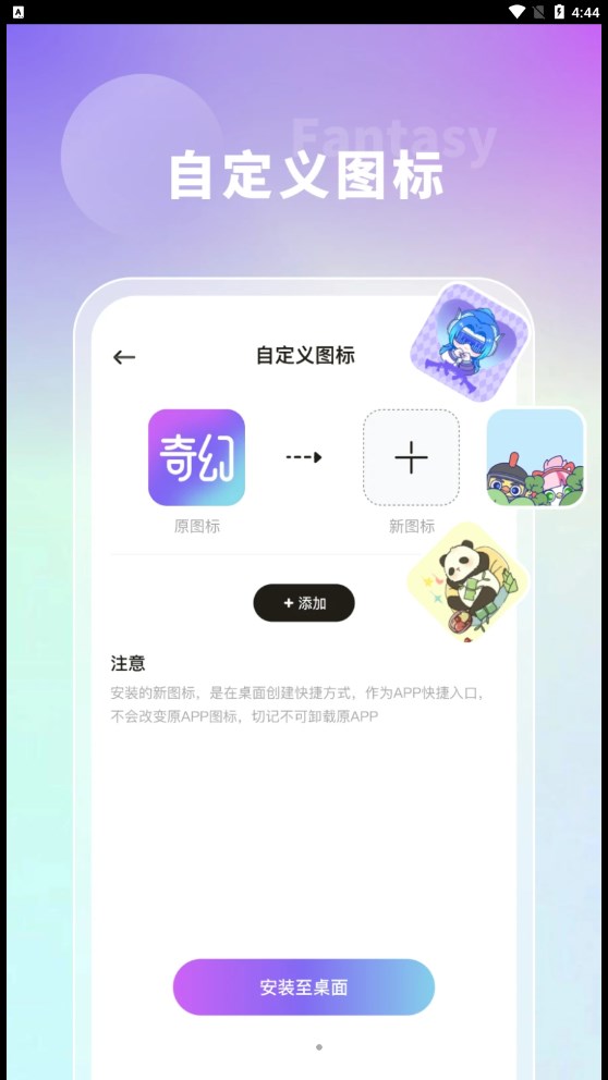 奇幻主题壁纸app官方版