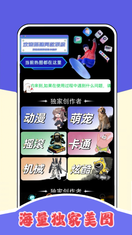 7386乐园壁纸APP最新版