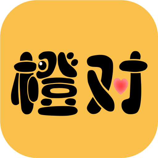 橙对交友免费版 V1.0.7