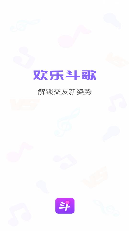 欢乐斗歌app