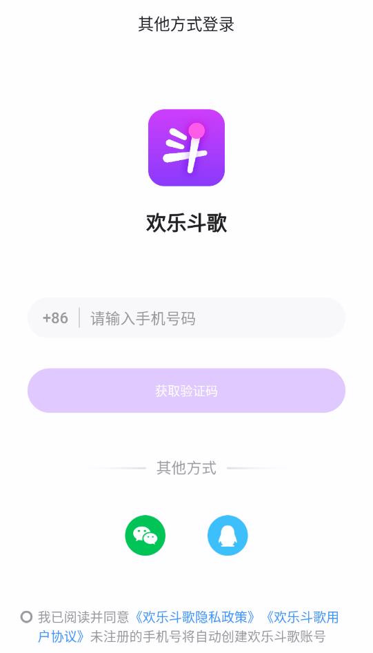 欢乐斗歌