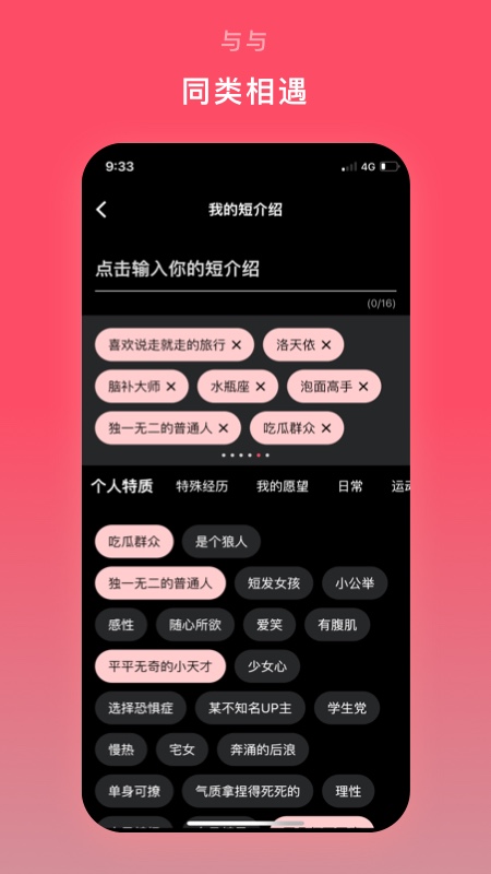 与与社交软件