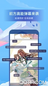 哔哩哔哩漫画等免版