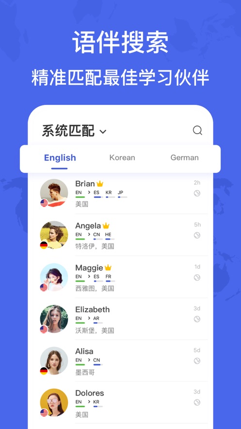 HelloTalk官方版 V5.2.14