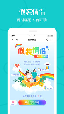 the L交友官方版app