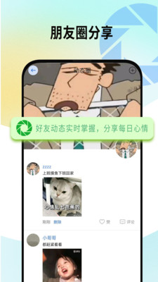 西聊app最新版