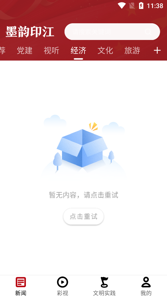 墨韵印江app官方版