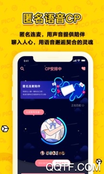 PicoPico官方版 V2.4.9