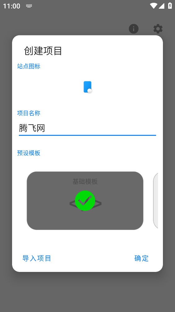 HopWeb编辑器